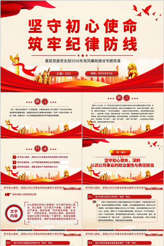 ���س���ʹ�����μ��ɷ�����������PPT