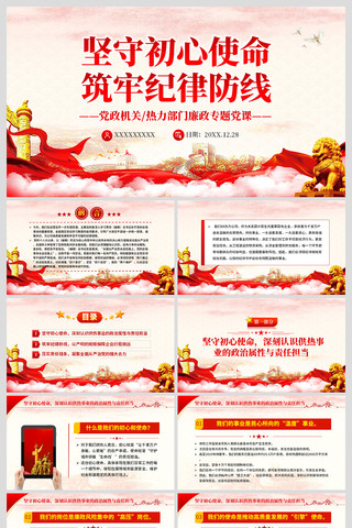 ���س���ʹ�����μ��ɷ���ppt