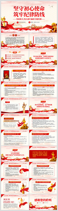 ���س���ʹ�����μ��ɷ���ppt