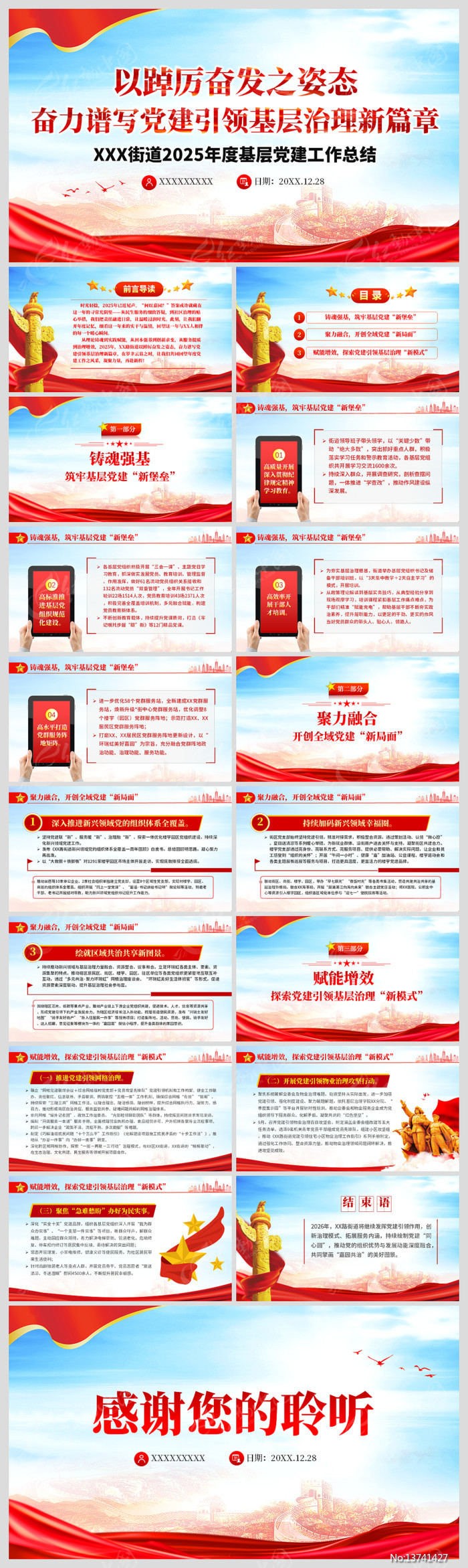 �ֵ�2025�굳�������ܽ�ppt