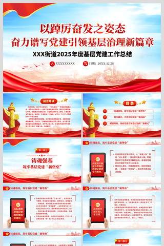 �ֵ�2025�굳�������ܽ�ppt