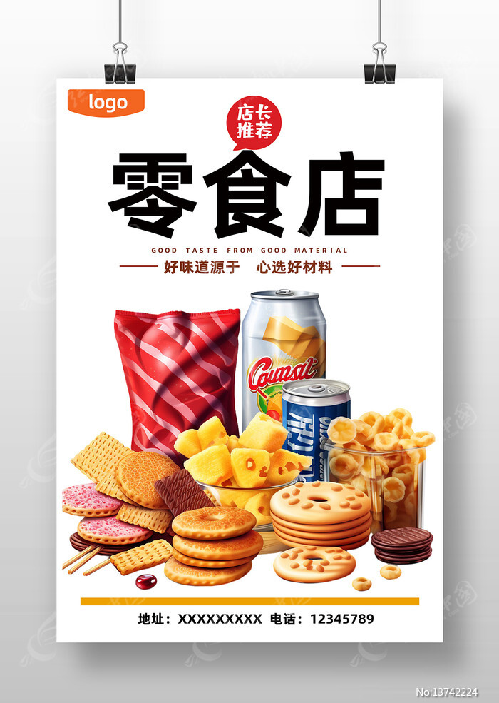 ������ʳ����