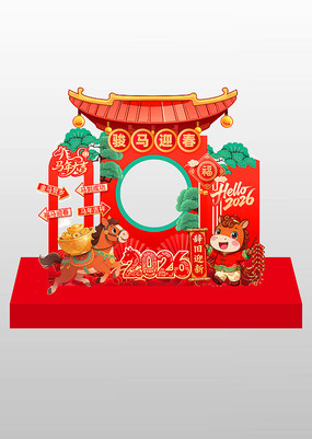 ����ӭ��2026�������տ����²���