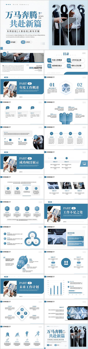 ��ɫ2026�����ܽ�������ְ��־PPT