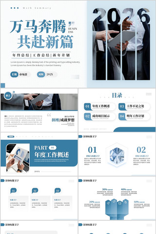 ��ɫ2026�����ܽ�������ְ��־PPT