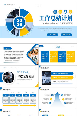 ��ɫ2026�����ܽ�����ƻ��㱨PPT