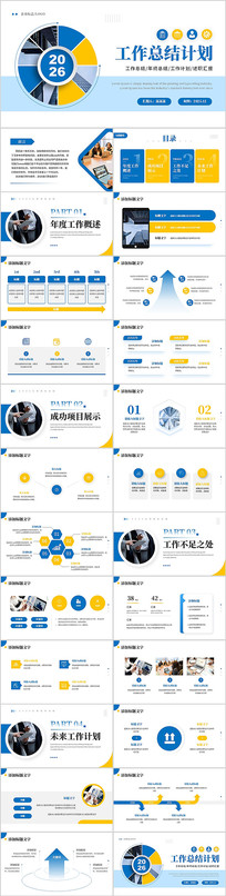 ��ɫ2026�����ܽ�����ƻ��㱨PPT