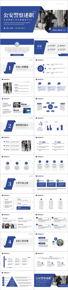 ��ɫ�������������ܽṤ����ְ����PPT