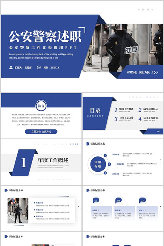 ��ɫ�������������ܽṤ����ְ����PPT