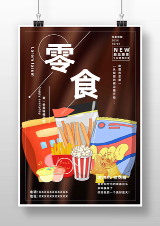 ��ʳ��������