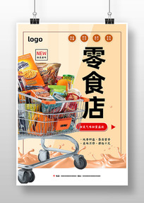 ��ʳ���������