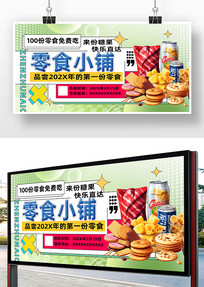 ��ʳС�̺���