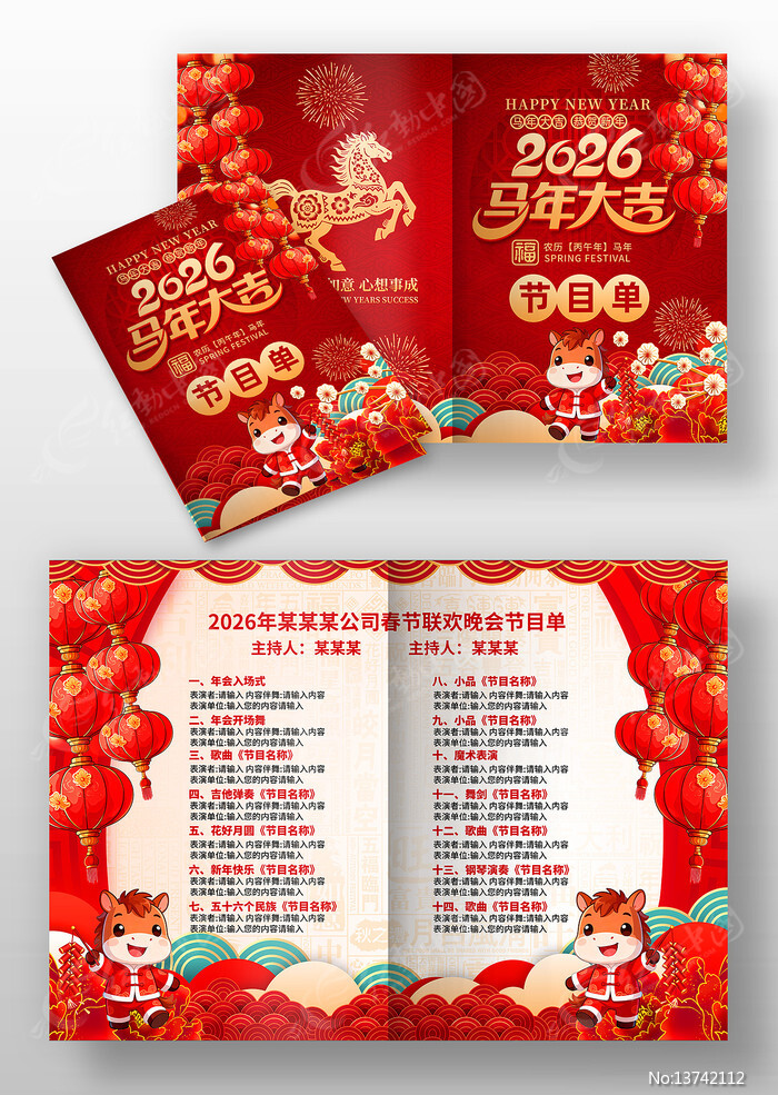 �����2026Ԫ���´������������Ŀ��