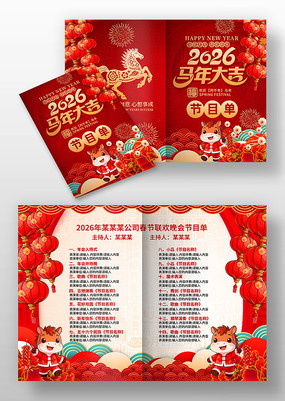 �����2026Ԫ���´������������Ŀ��