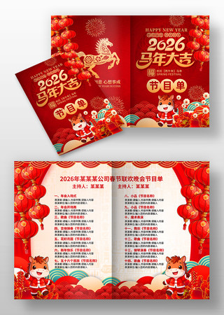 �����2026Ԫ���´������������Ŀ��