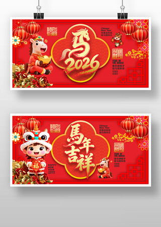 ���꼪��2026�����´�����չ��Ԫ��չ��