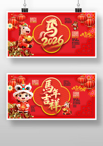 ���꼪��2026�����´�����չ��Ԫ��չ��