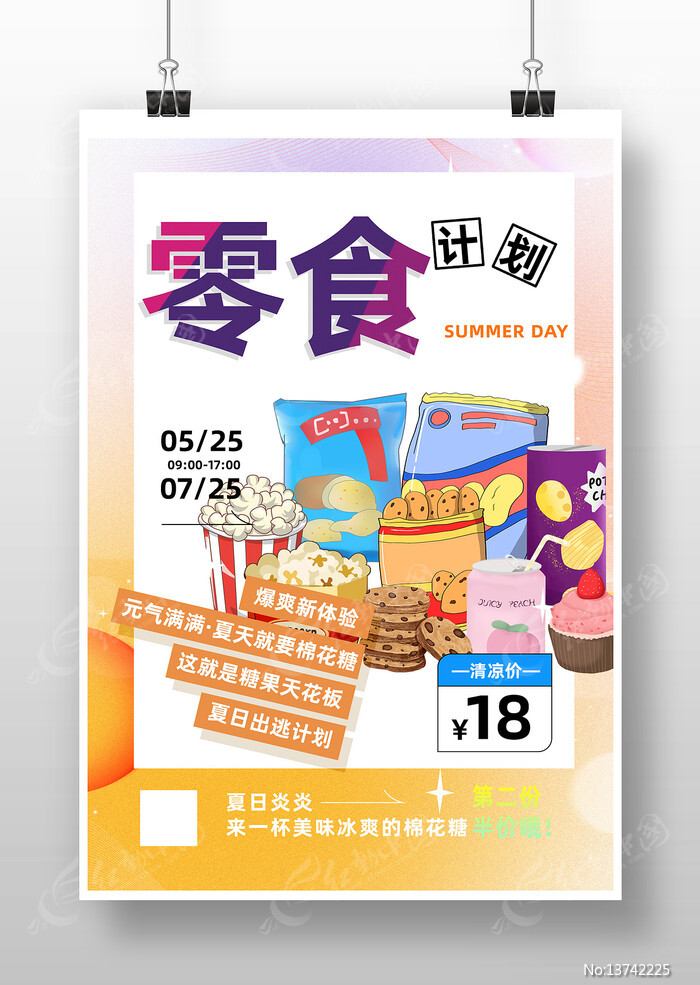 ��ζ��ʳ����