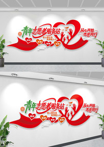 ����־Ը�߷���վ����־Ը���Ļ�ǽ