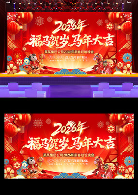 ��Ԫ��ӭ�´�2026����������̨����