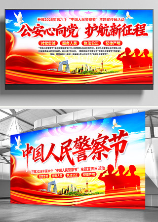 ȫ��110�����ջ���񾯲��չ�屳��