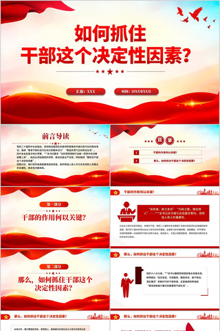 ���ץס�ɲ��������������PPT