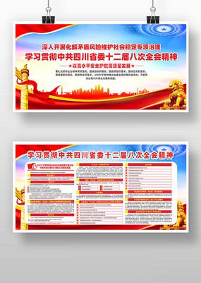 �Ĵ�ʡίʮ����˴�ȫ�ᾫ��