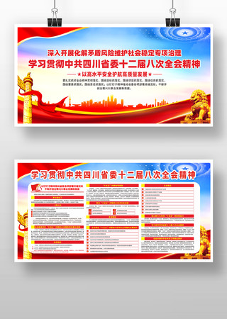 �Ĵ�ʡίʮ����˴�ȫ�ᾫ��