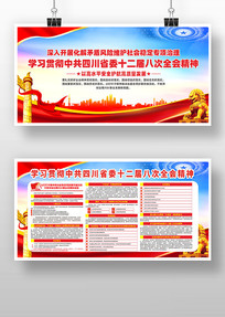 �Ĵ�ʡίʮ����˴�ȫ�ᾫ��