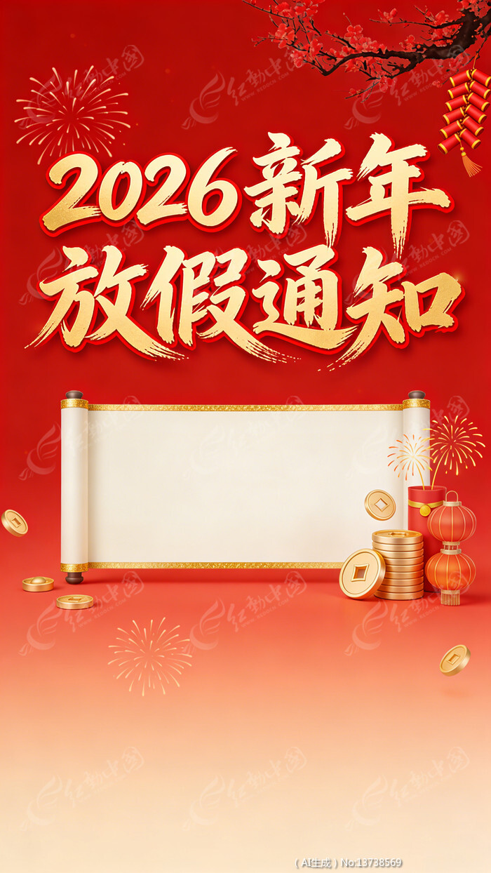 ����ż�֪ͨ