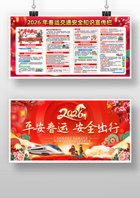 ϲ��2026���괺�˽�ͨ��ȫչ��