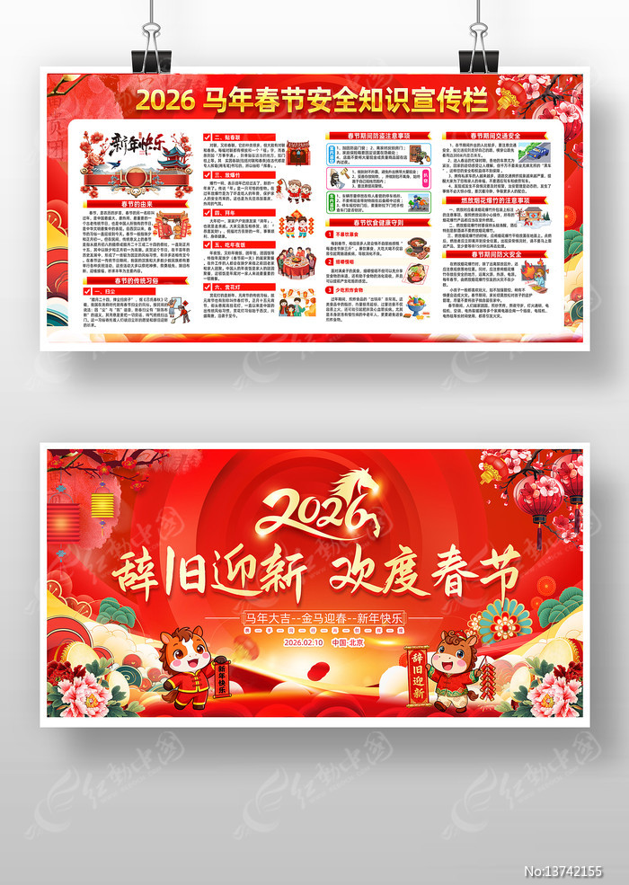 ϲ��2026�괺�ڰ�ȫ������