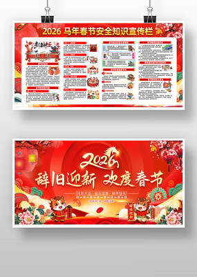 ϲ��2026�괺�ڰ�ȫ������