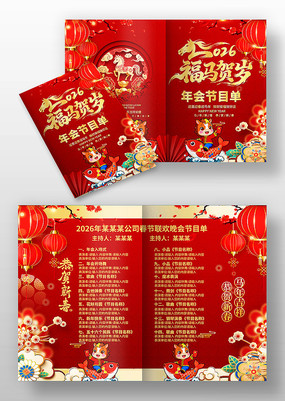 ϲ��2026�����괺����ҵ��������Ŀ��