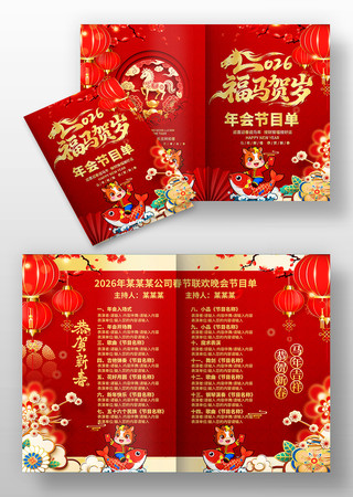 ϲ��2026�����괺����ҵ��������Ŀ��