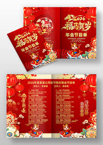 ϲ��2026�����괺����ҵ��������Ŀ��