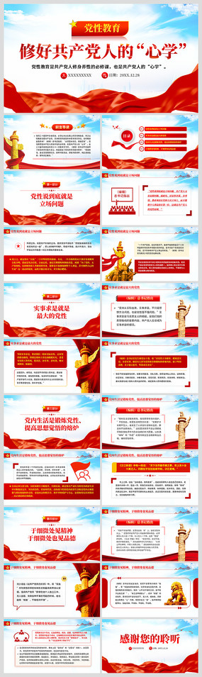 �޺ù������˵���ѧ����ppt