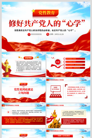 �޺ù������˵���ѧ����ppt