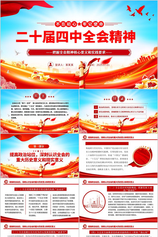 ѧϰ��ʮ������ȫ�ᾫ��PPT���ομ�