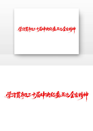 ѧϰ�᳹��ʮ�������ί���ȫ�ᾫ��