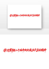 ѧϰ�᳹��ʮ�������ί���ȫ�ᾫ��