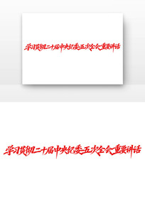 ѧϰ�᳹��ʮ�������ί���ȫ����Ҫ����