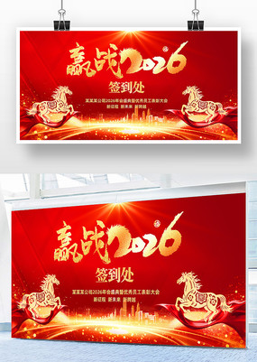 Ӯս2026������ҵ��ᱳ��ǩ����չ��