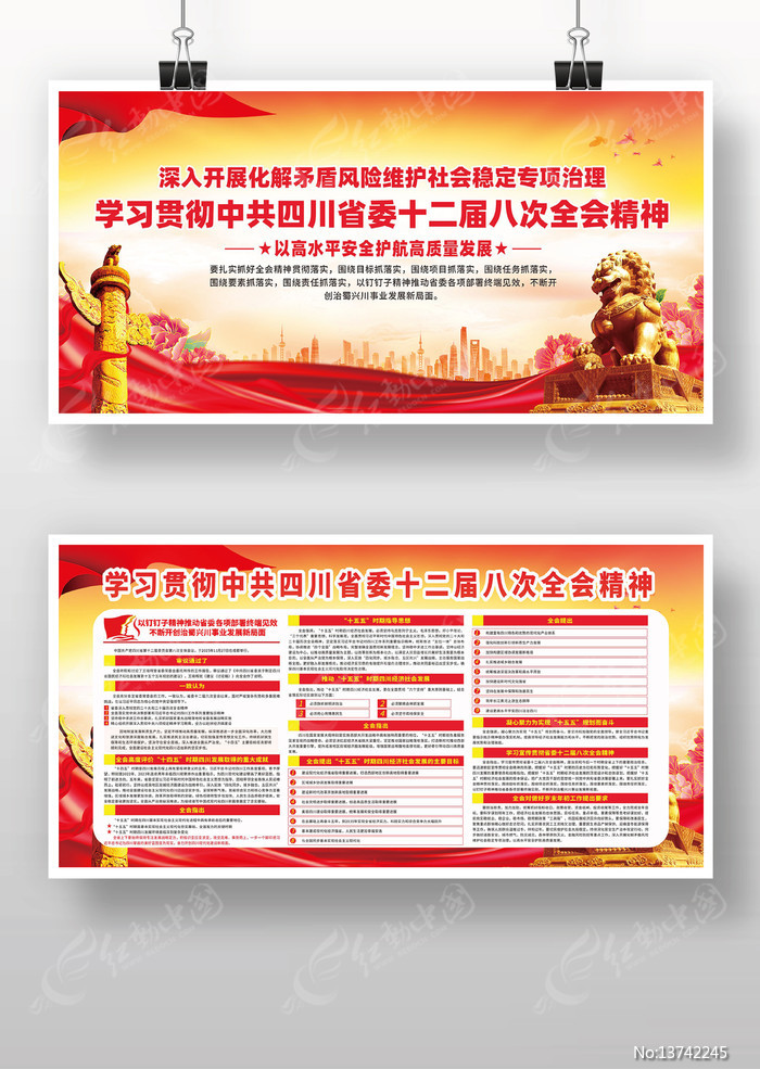 �й��Ĵ�ʡίʮ����˴�ȫ��