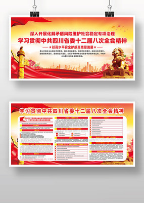 �й��Ĵ�ʡίʮ����˴�ȫ��