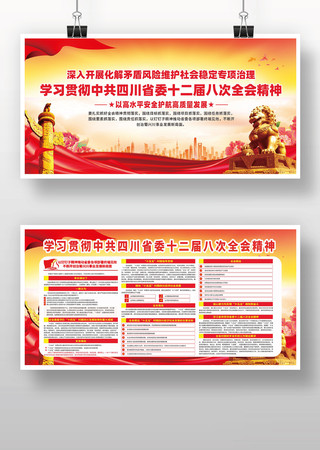 �й��Ĵ�ʡίʮ����˴�ȫ��