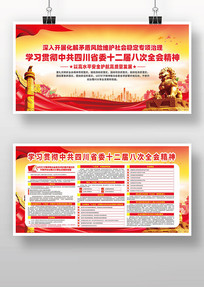 �й��Ĵ�ʡίʮ����˴�ȫ��