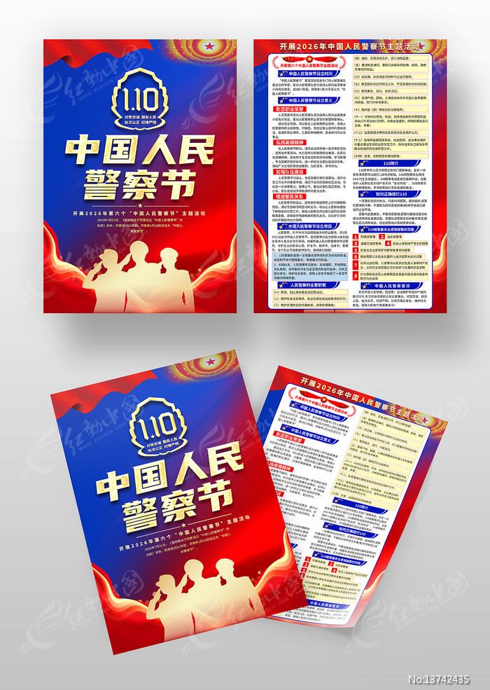 110������2026�й����񾯲��������