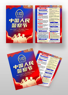 110������2026�й����񾯲��������