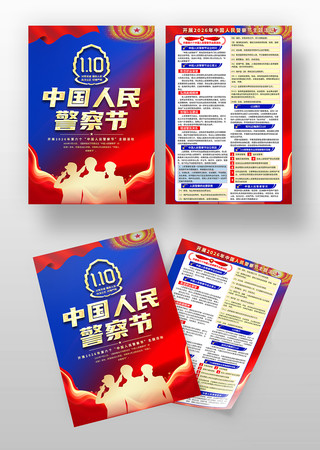 110������2026�й����񾯲��������